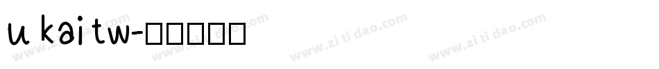 u kai tw字体转换